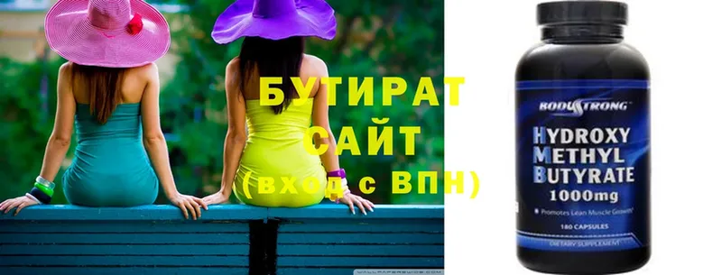 Бутират BDO 33%  Бугульма 