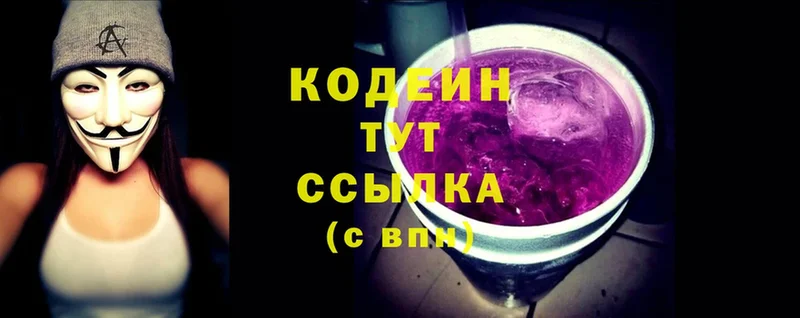 Codein Purple Drank  цены наркотик  Бугульма 