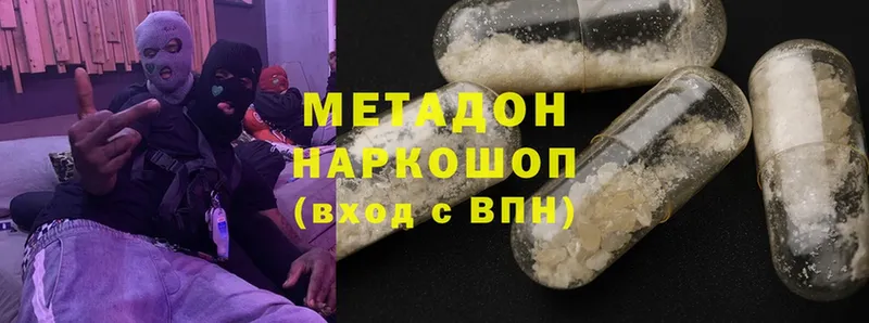 Метадон methadone  Бугульма 