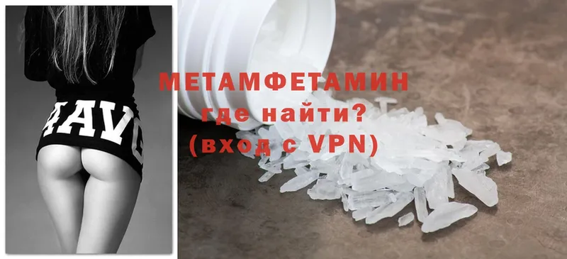 Первитин Methamphetamine  Бугульма 